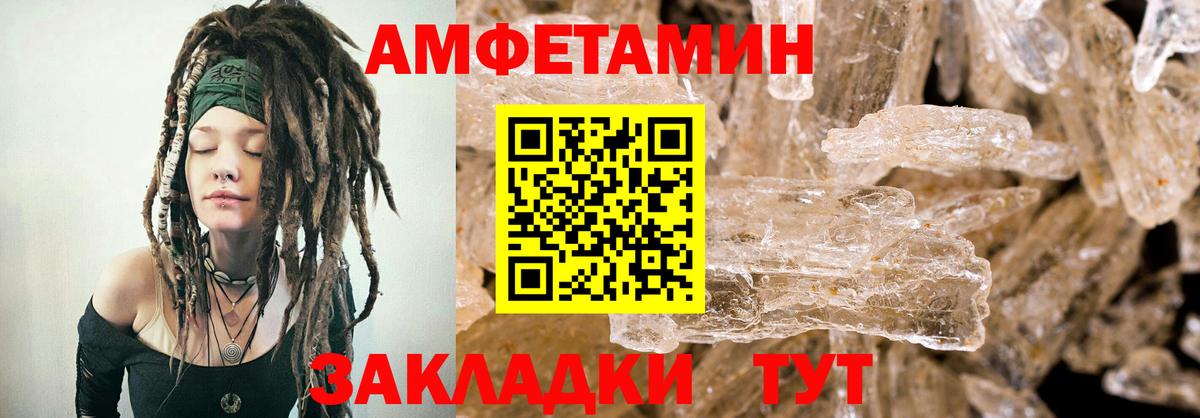 Amphetamine VHQ  Вход с VPN  Амфетамин  Фрязино 