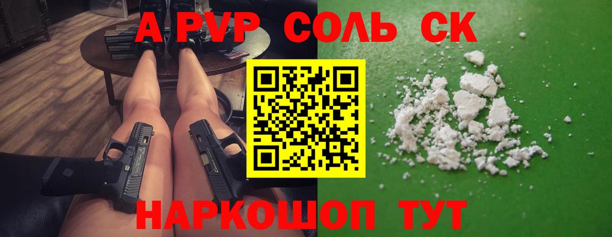 Alpha-PVP крисы CK  наркота  Вход с VPN  А ПВП  Фрязино  Альфа ПВП крисы CK  Alfa_PVP VHQ 