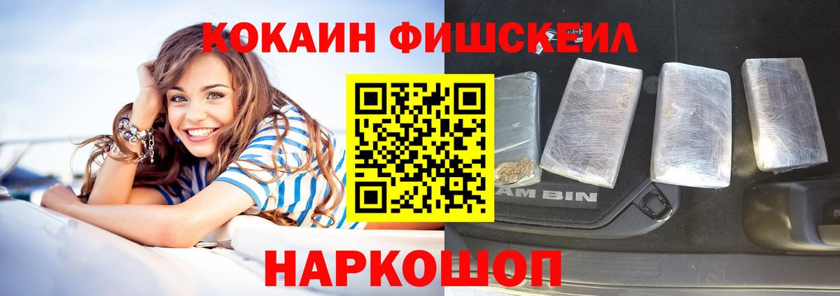 КОКАИН 99% Фрязино