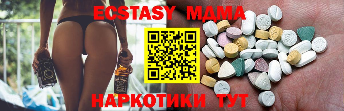 ЭКСТАЗИ  Экстази MDMA  Фрязино  Вход с VPN  Экстази бентли 
