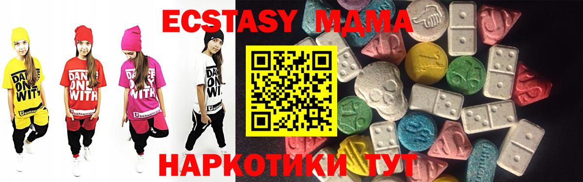 ЭКСТАЗИ 250 мг Фрязино
