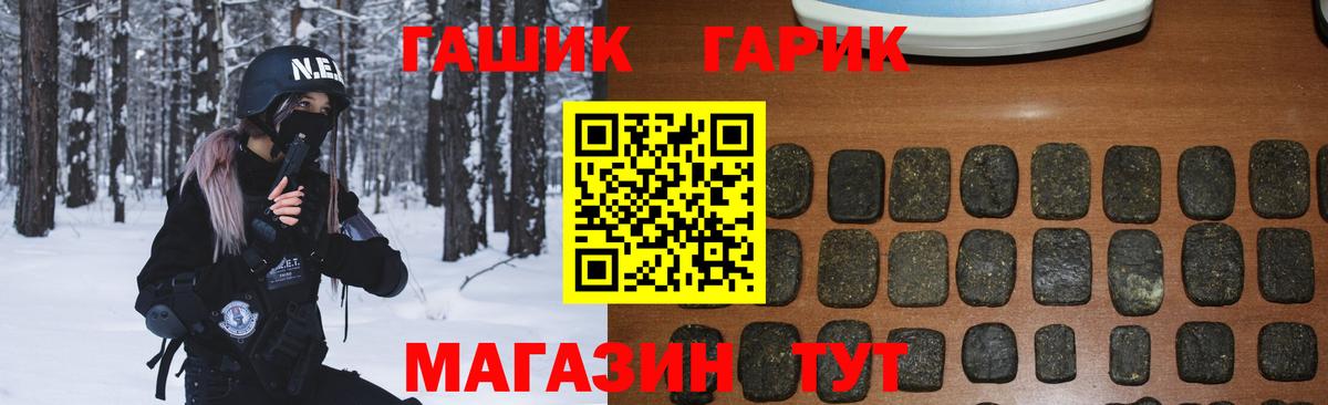 ГАШИШ  ГАШ Cannabis  ГАШ гашик  Вход с VPN  Фрязино 