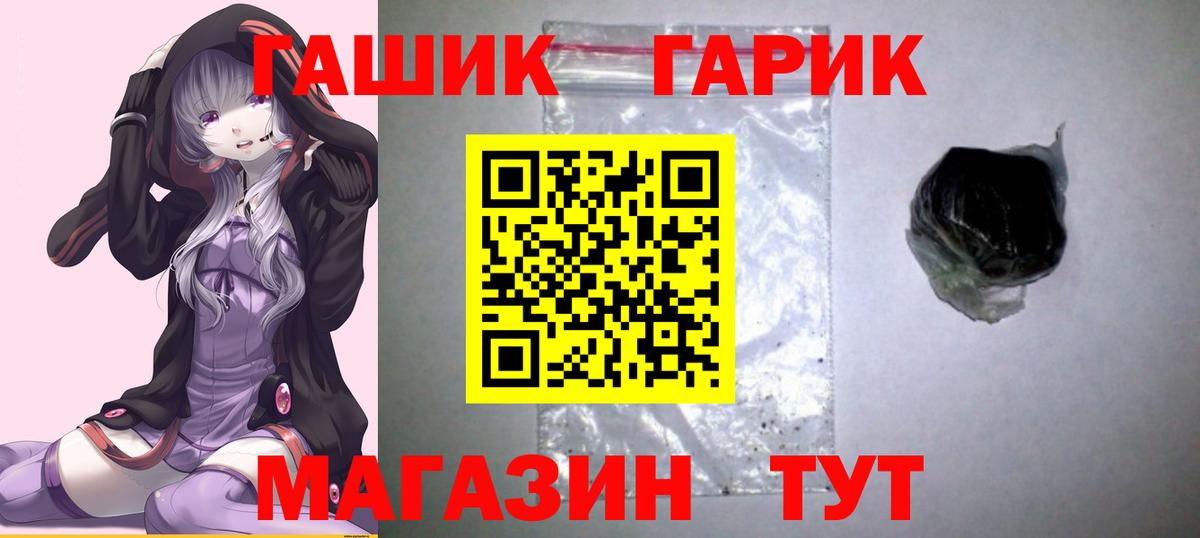 ГАШ 40% ТГК Фрязино