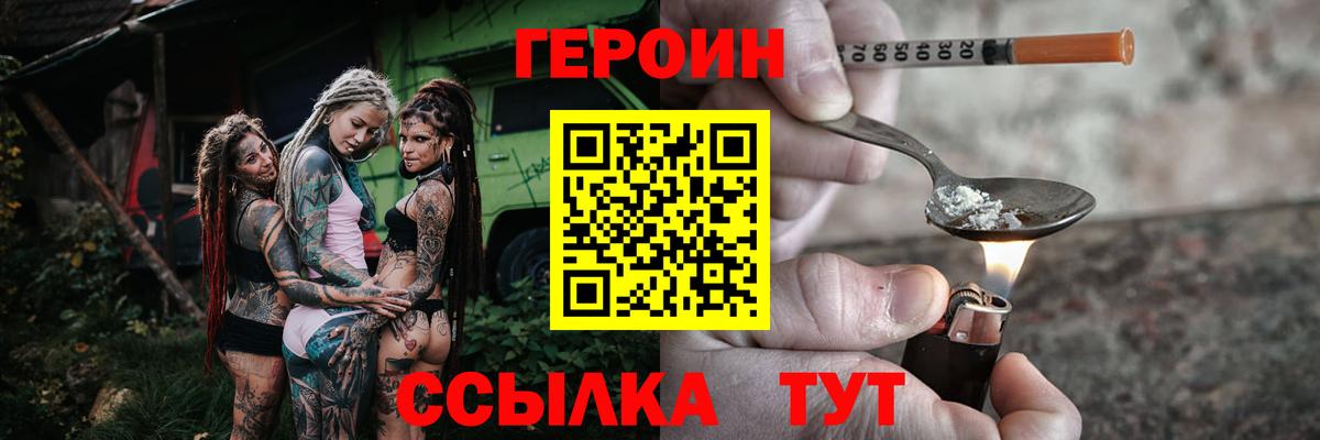 Фрязино  ГЕРОИН хмурый  ГЕРОИН  Вход с VPN 