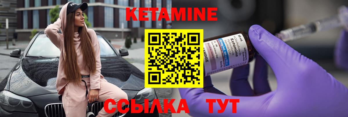 КЕТАМИН VHQ  Вход с VPN  Фрязино 