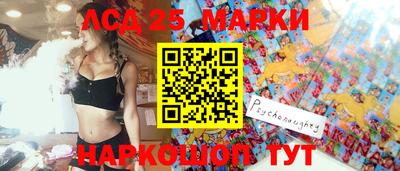 марки lsd Нарткала