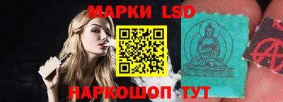 марки lsd Нарткала