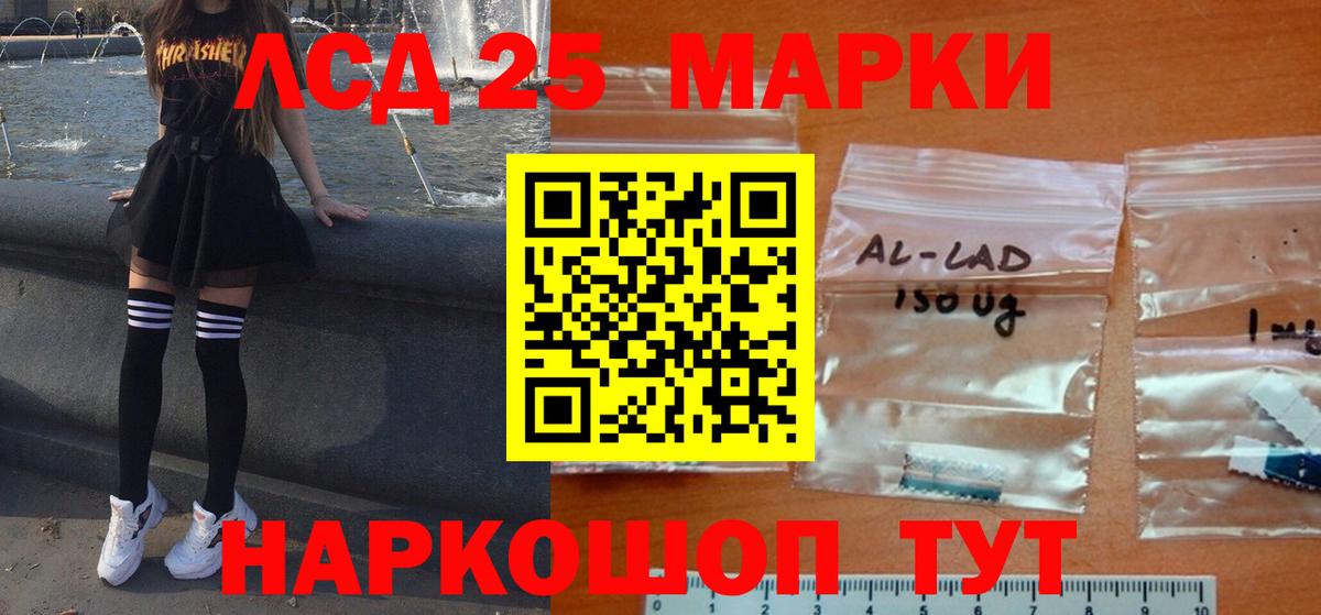 Фрязино  LSD-25 экстази кислота  Вход с VPN  LSD-25 экстази кислота 
