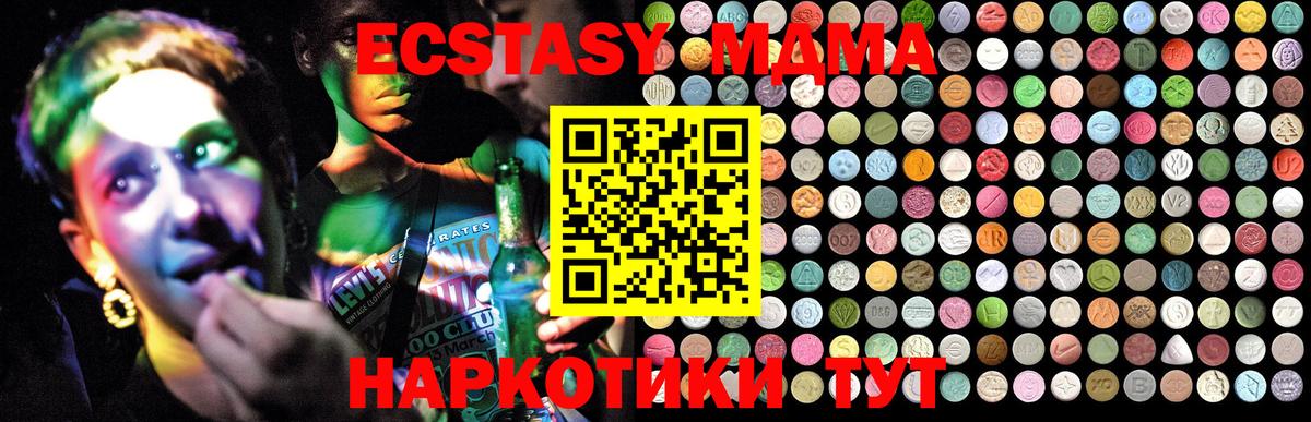 МДМА crystal Фрязино