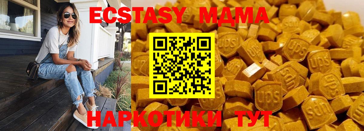 МДМА crystal  Вход с VPN  МДМА crystal  МДМА  Фрязино 