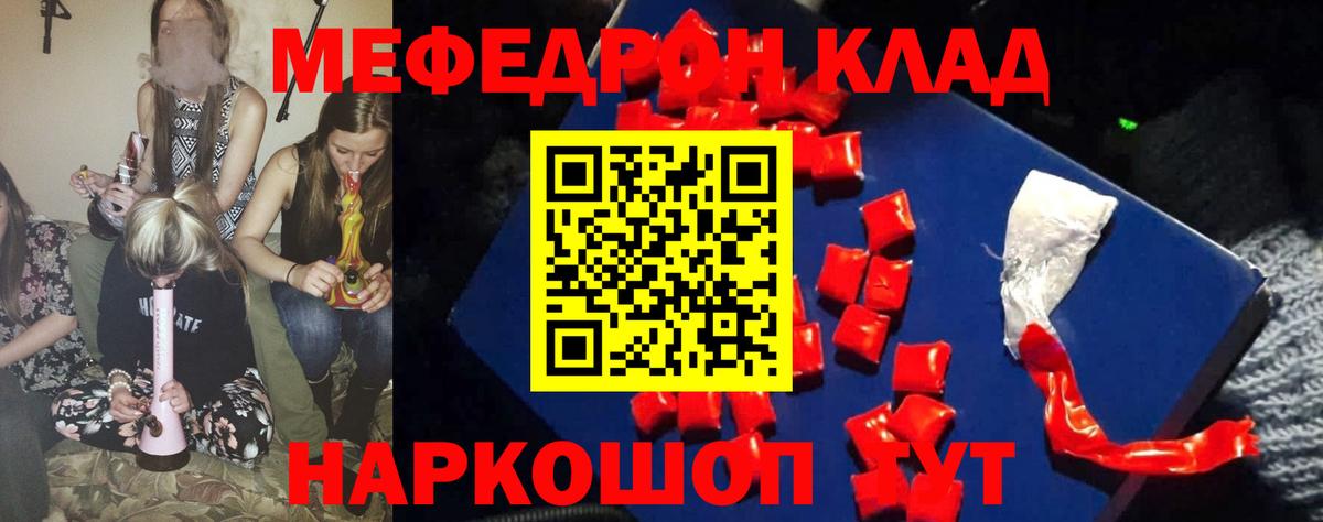 МЕФ  МЯУ-МЯУ VHQ  МЕФ  Вход с VPN  Фрязино  МЯУ-МЯУ VHQ 