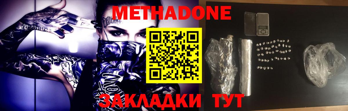Фрязино  Метадон мёд  МЕТАДОН мёд  hydra ссылка  Вход с VPN 