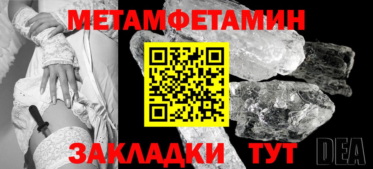 Первитин пудра Фрязино