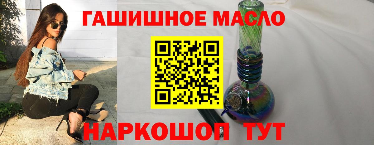 ТГК вейп Фрязино