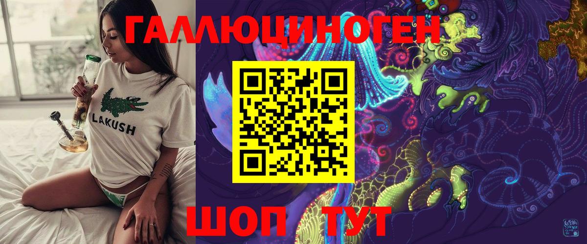 Галлюциногенные грибы мухоморы  Вход с VPN  Фрязино 